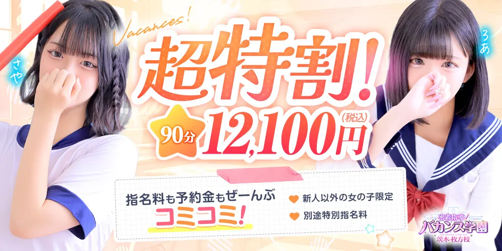 ♡超特割♡一番お得に遊べる♡